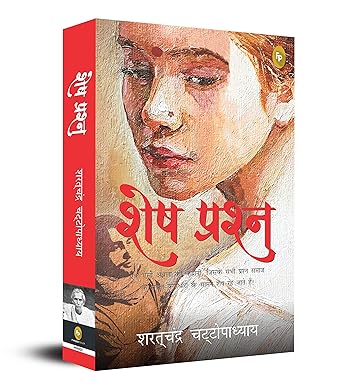 Shesh Prashna (Hindi)