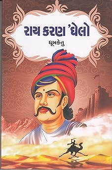Rai Karan Ghelo