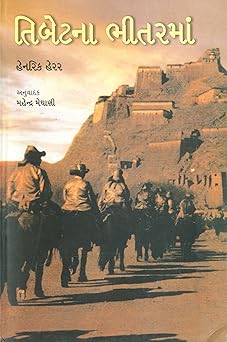 Tibetna Bheiarman