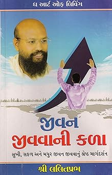 JIVAN JIVVANI KALA