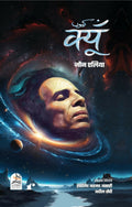 Kyun - Unpublished Poetry of Jaun Eliya
