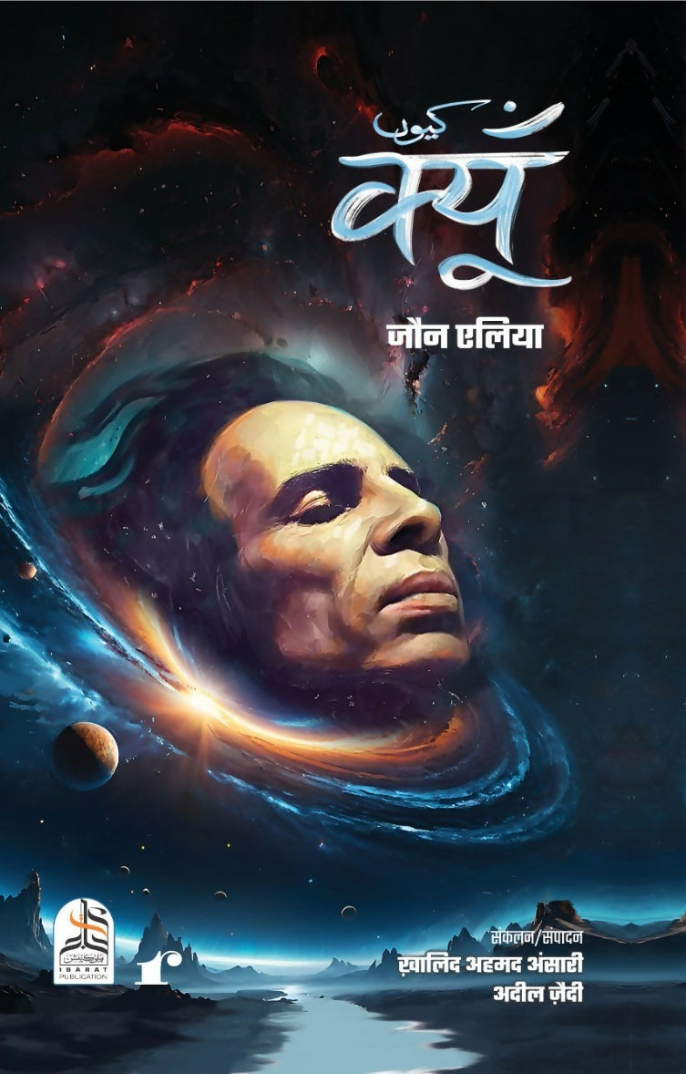 Kyun - Unpublished Poetry of Jaun Eliya