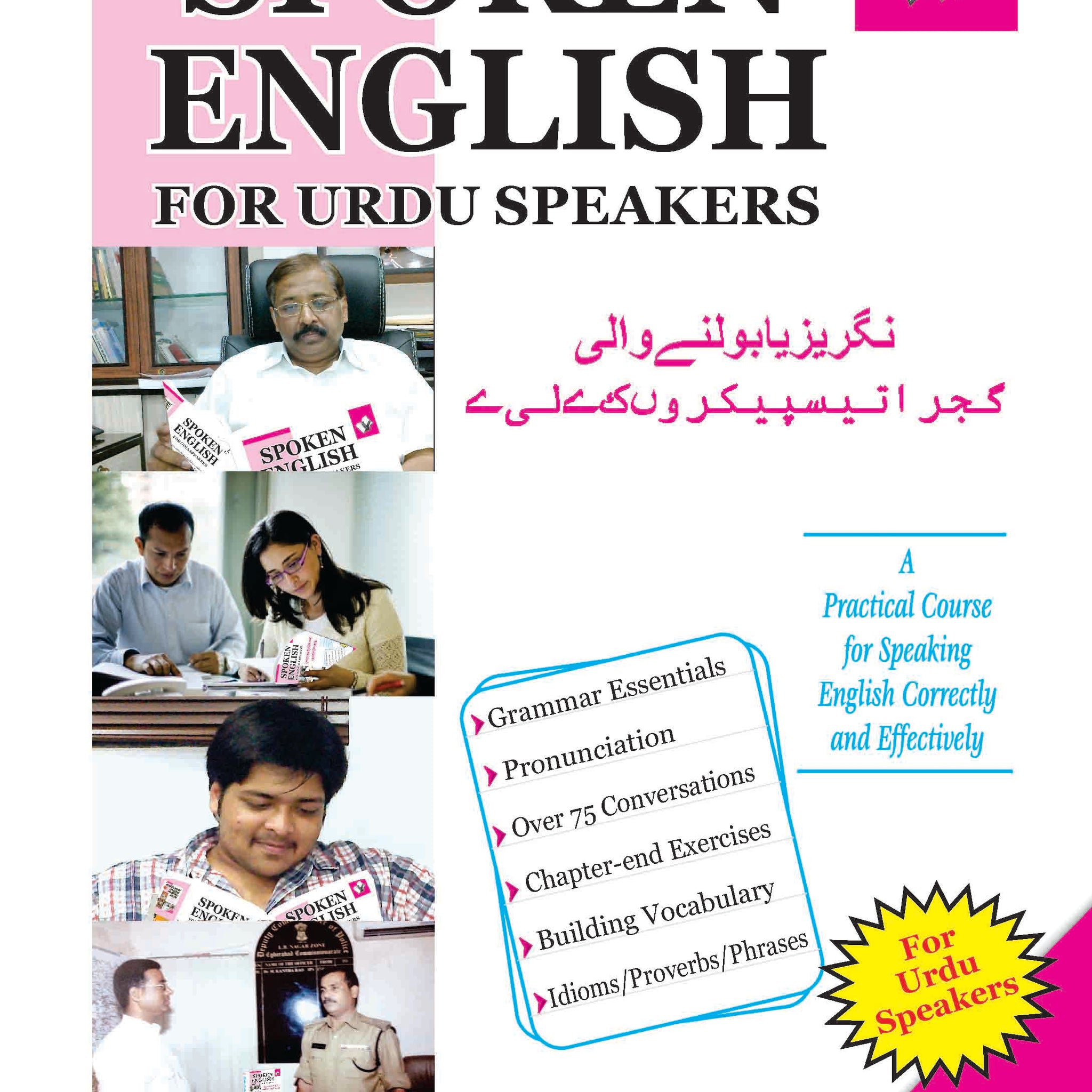 Spoken English For Urdu Speakers