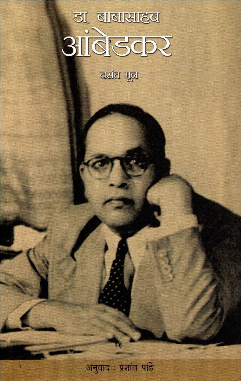 Dr. Baba Saheb Ambedkar