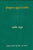 Purchase Tera Bayaan Ghalib Book Combo Set by the -Mirza Ghalib at best price only on rekhtabooks.com