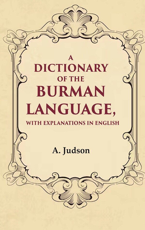 A Dictionary of the Burman Language, With Explanations in English