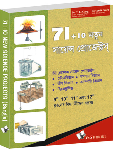 71+10 New Science Projects (Bangla)