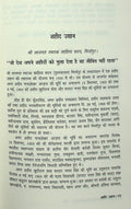 Amar Shahid Chandrashekhar Azad