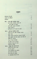 Amar Shahid Chandrashekhar Azad