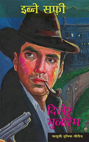 Diler Mujrim : Jasusi Dunia Series