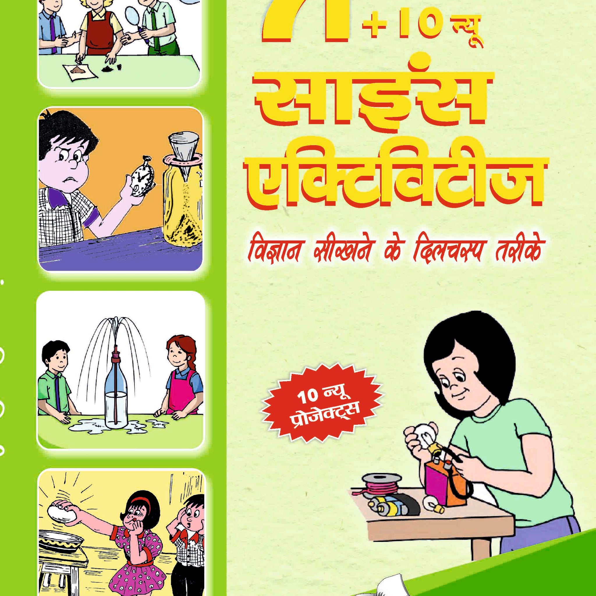 71+10 New Science Activities (Hindi)
