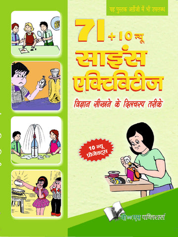 71+10 New Science Activities (Hindi)
