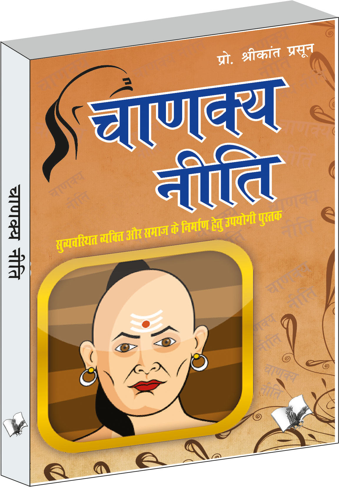 Chanakya Niti