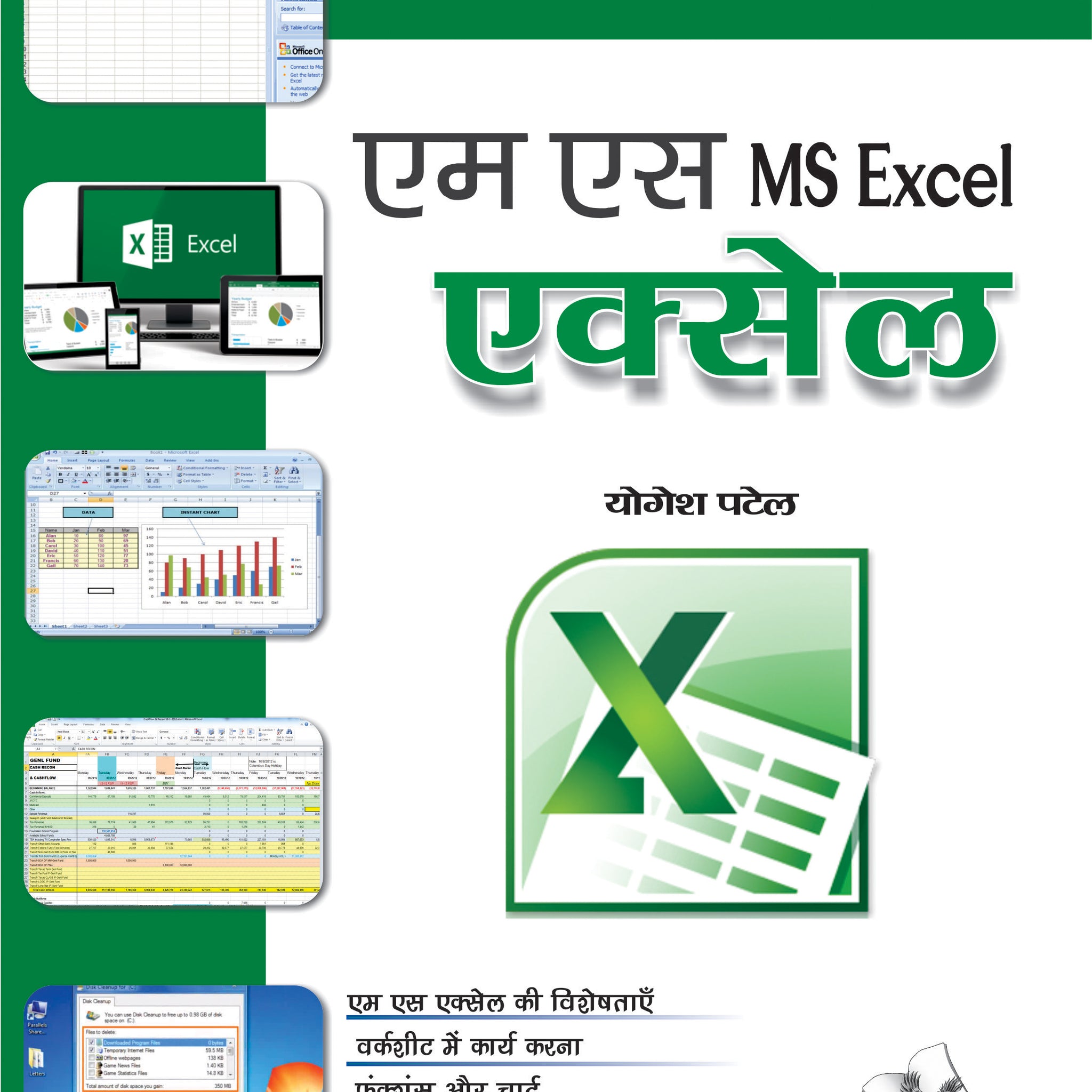 Ms Excel