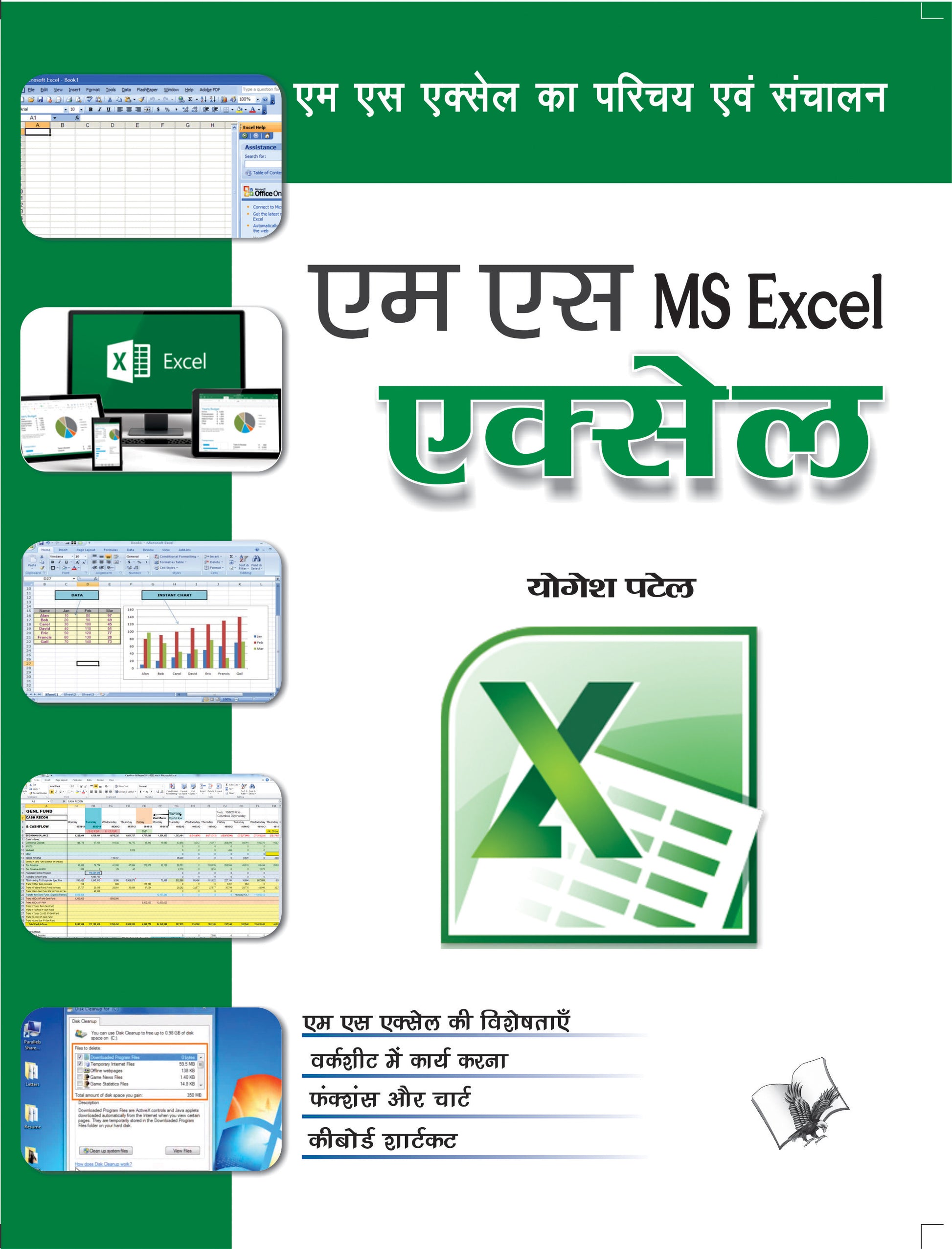 Ms Excel