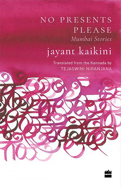 No Presents Please : Mumbai Stories