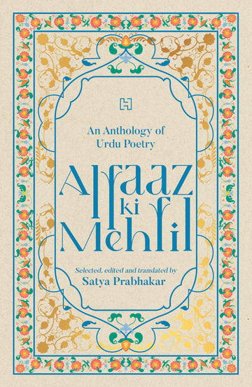 Alfaaz ki Mehfil