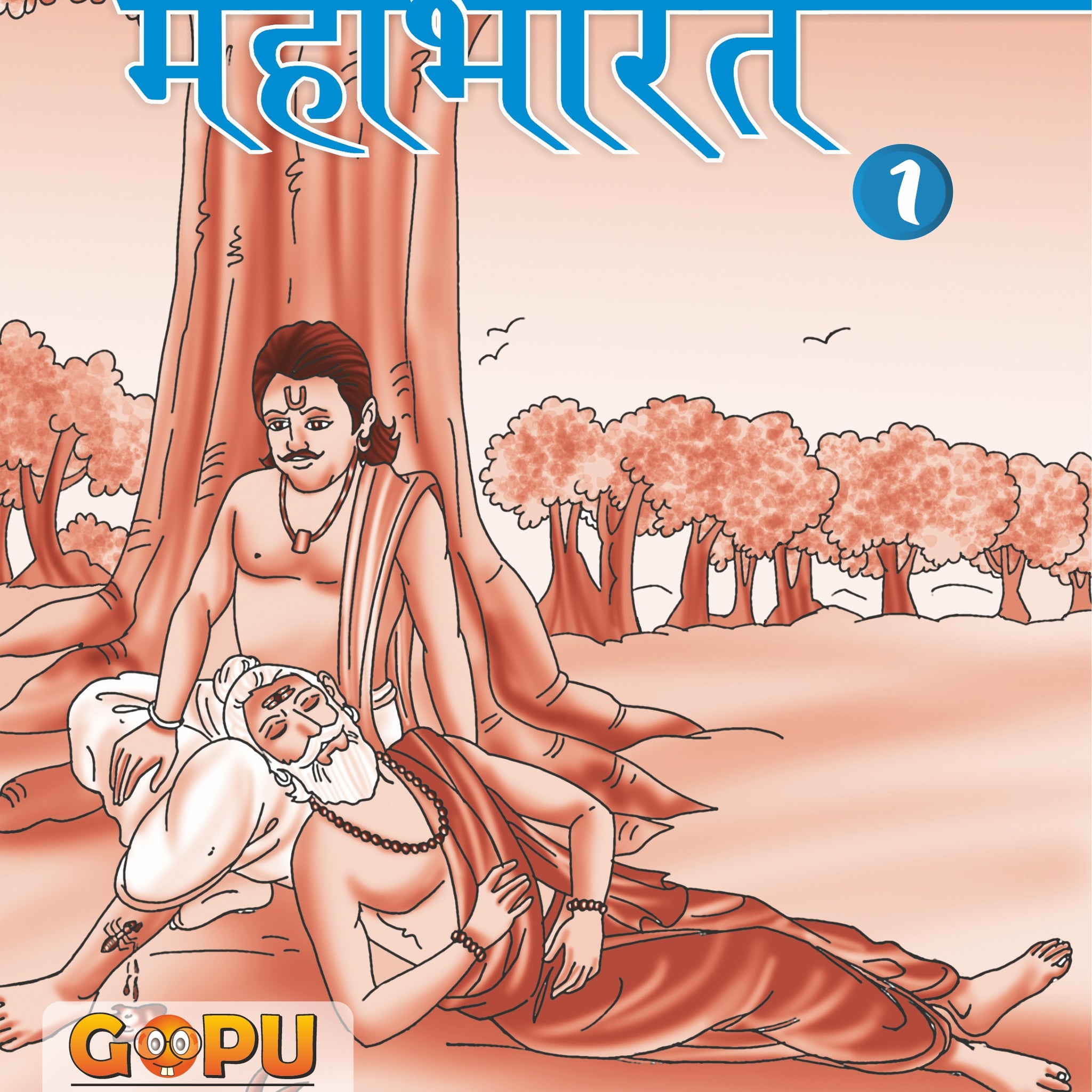 Mahabharat Bhaag 1