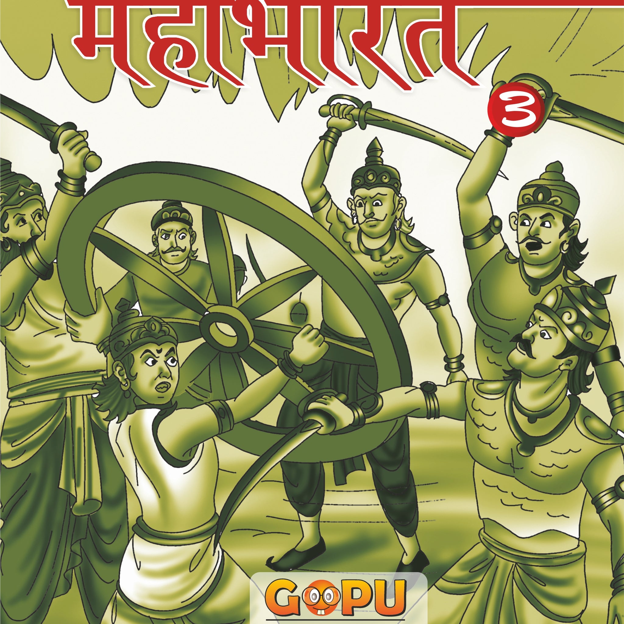 Mahabharat Bhaag 3