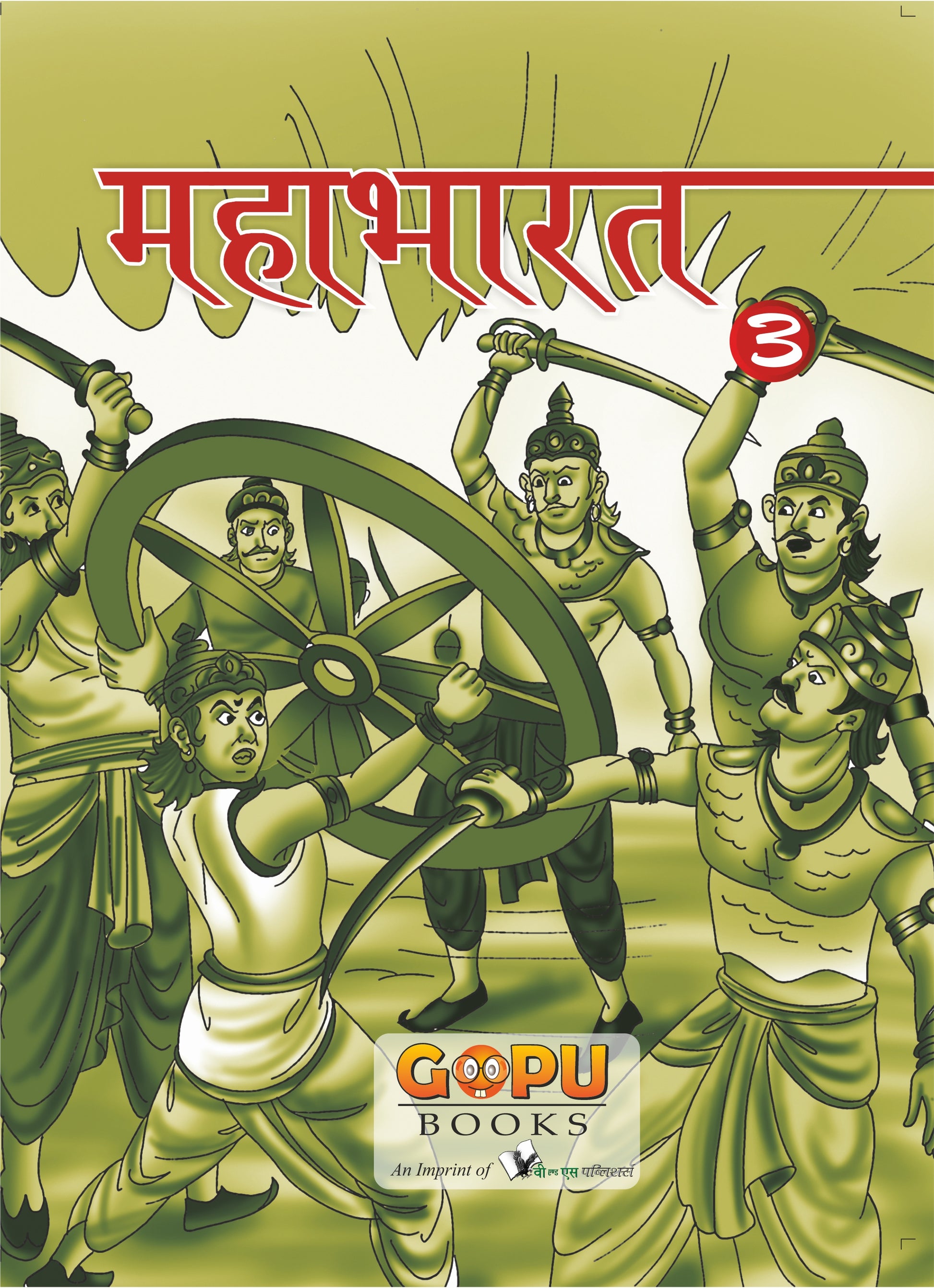 Mahabharat Bhaag 3