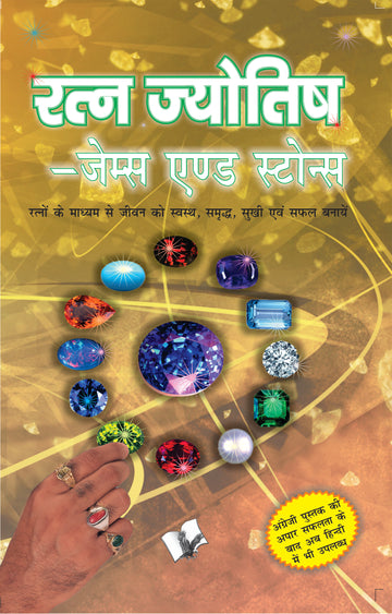 Ratna Jyotish  Gems and Stones