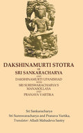Dakshinamurti Stotra of Sri Sankaracharya and Dakshinamurti Upanishad with Sri Sureswaracharya’s Manasollasa and Pranava Vartika