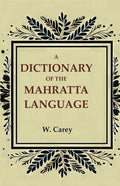 A Dictionary of the Mahratta Language