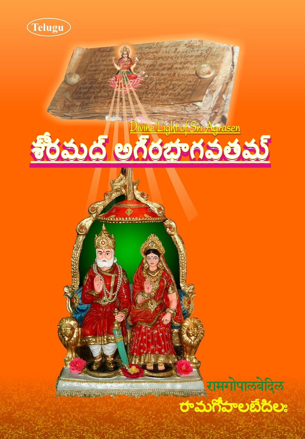 Srimad Agrabhagavatam (Sanskrit-Telugu)