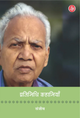 Sanjeev