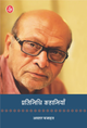 Asghar Wajahat