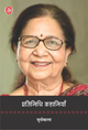 Suryabala