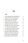 Phool Acche Hain