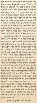 Navi Kavita Rau Aaj ArAgam