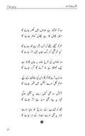Intizar ka Mausam Urdu