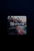 Premal Dhak Fridge Magnet