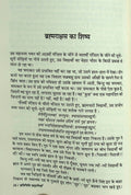 Pratinidhi Kahaniyan : Muktibodh