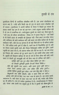 Lokvadi Tulsidas