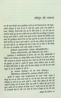 Lokvadi Tulsidas