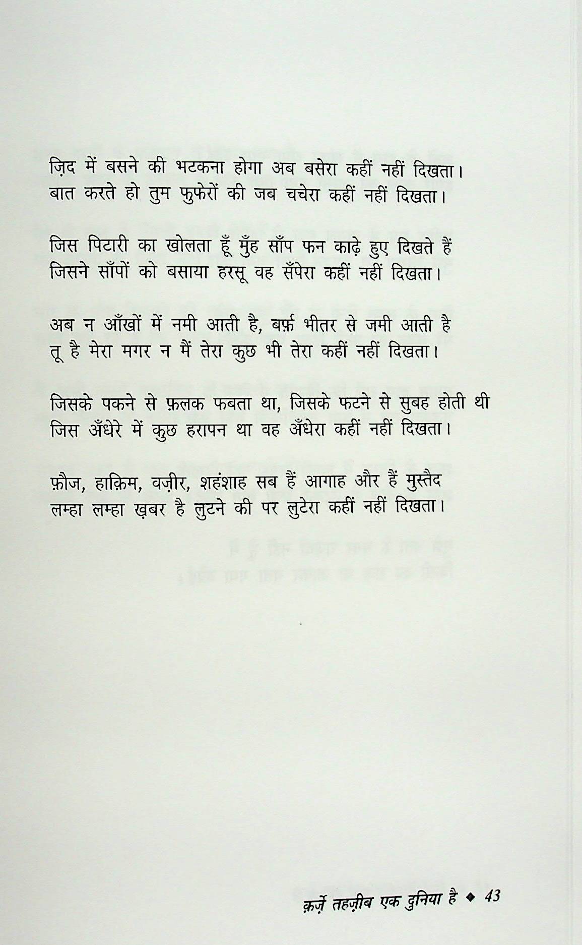 Lyrics Yeh Dua Hai Meri Rab Se Album Lyrics Karishma Kapoor Ye Dua