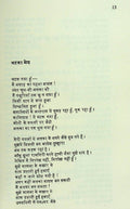 Pratinidhi Kavitayen : Srikant Verma