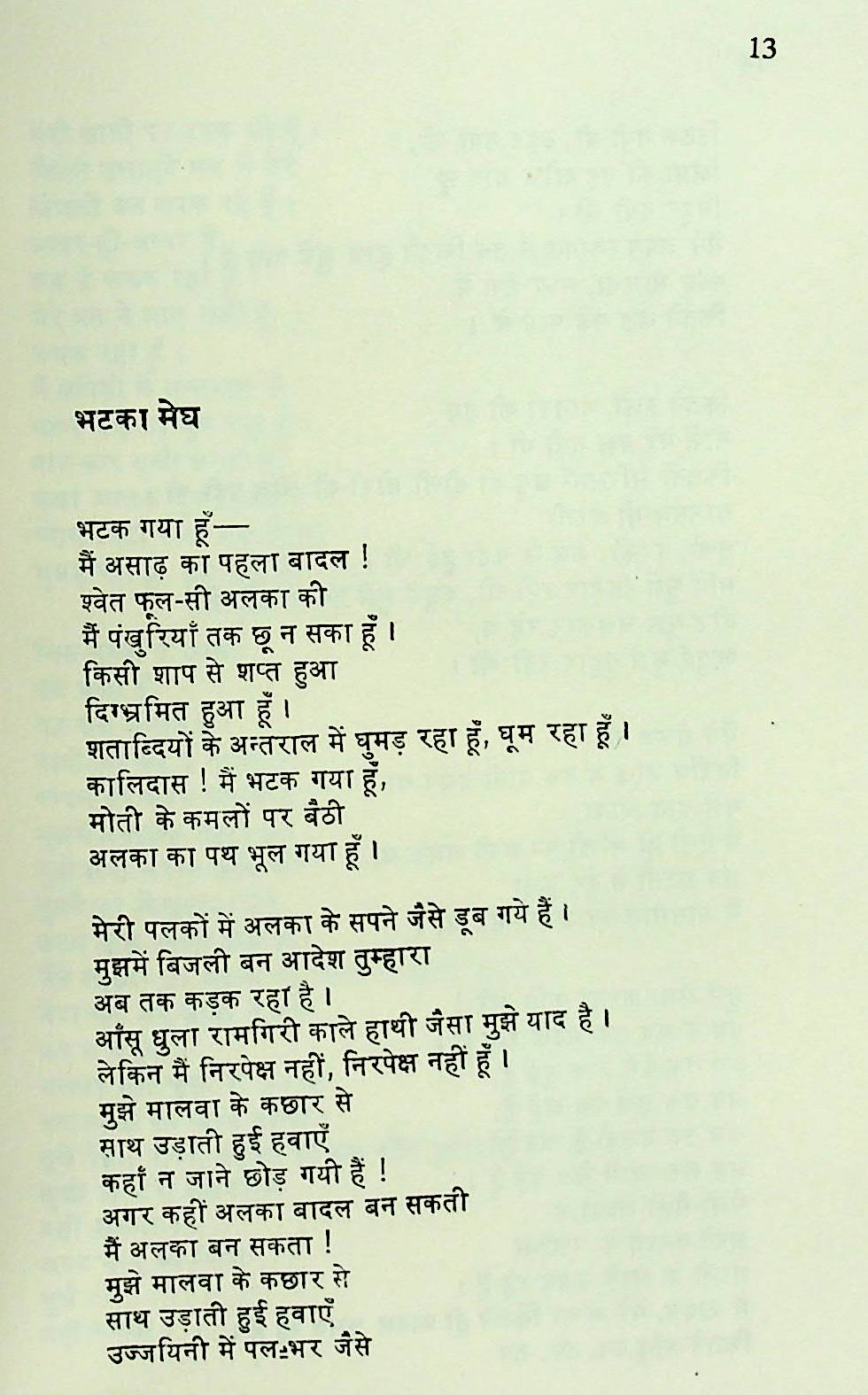 Pratinidhi Kavitayen : Srikant Verma