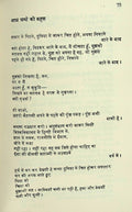 Pratinidhi Kavitayen : Srikant Verma