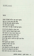 Pratinidhi Kavitayen : Raghuvir Sahay