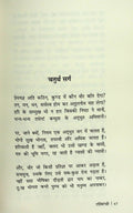 Rashmirathi : Dinkar Granthmala