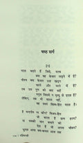 Rashmirathi : Dinkar Granthmala