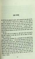 Manto : Pandrah Kahaniyan (Hindi)