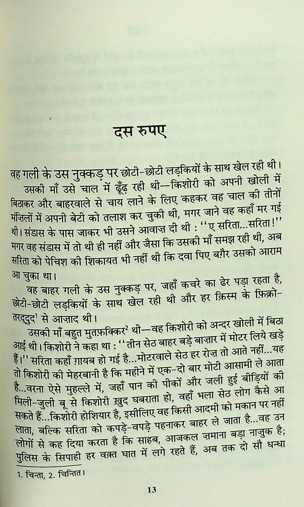 Manto : Pandrah Kahaniyan (Hindi)