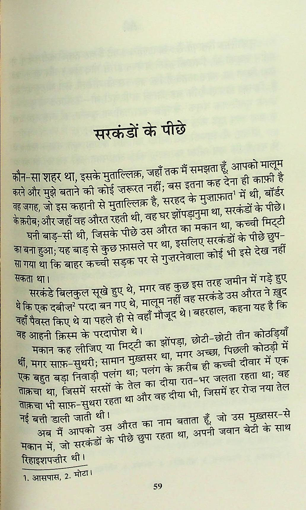 Manto : Pandrah Kahaniyan (Hindi)