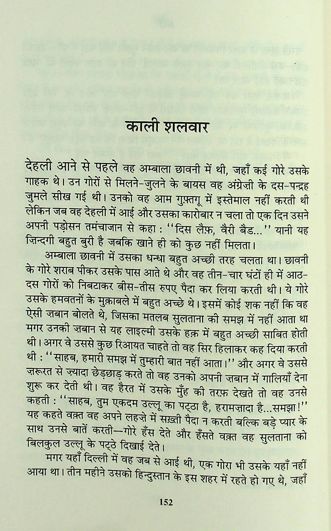 Manto : Pandrah Kahaniyan (Hindi)