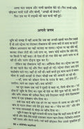 Pratinidhi Kahaniyan : Swayam Prakash